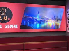 -美蛙四季(六里桥店)