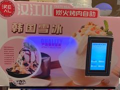-山焱·炭火自助烤肉(周浦万达店)