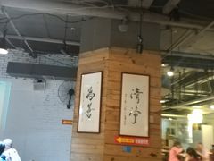 大堂-素清香(解放路店)