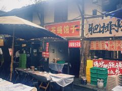 -十一街苍蝇馆子转经消江湖菜(九眼桥十一街店)
