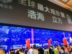 -成都浩海立方海洋公园