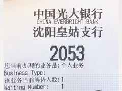 -中国光大银行(皇姑支行)