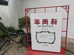 -蔡元培故居