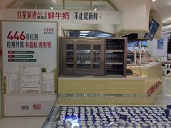 -红星前进面包牛奶公司(君太店)