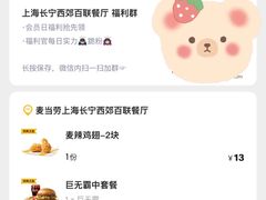 -麦当劳(百联西郊购物中心店)