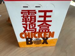 -汉堡王(梅村服务区南店)