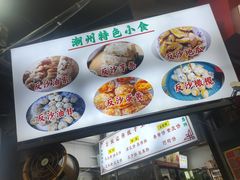 -权记百年老字号(牌坊街店)