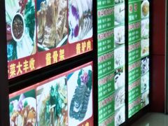 -长城东北菜(新港西路店)