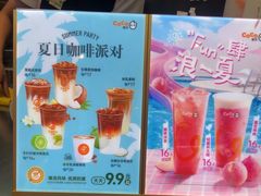 -CoCo都可(十全东店)