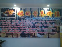 -大自然醉鹅·铁锅火焰鹅(上海联洋店)