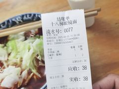 -十八梯眼镜面(五红路店)