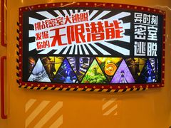 -Xcape异时刻密室逃脱魔法互动(瑞虹天地太阳宫店)