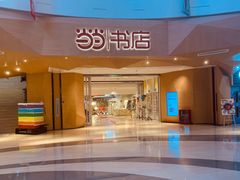 门面-当当书店(国泰广场店)