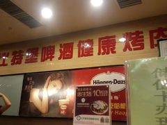 -比特堡啤酒烤肉自助料理(和平店)