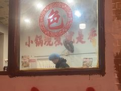 -王大乔泡椒米线·小火锅(星城天地店)