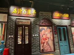 -中华巴洛克风情街