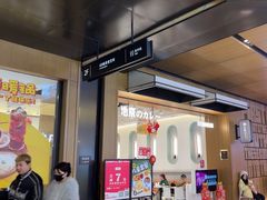 -池奈·日式咖喱蛋包饭(老城根Gpark店)