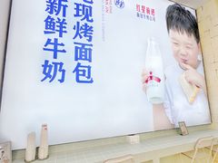 -红星前进面包牛奶公司(五道口购物中心店)