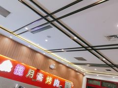 -揽月斋炙子烤肉·清真(安定门·五道营店)