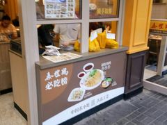 -泰煌鸡·上海白斩鸡·鸡汤面(万航店)