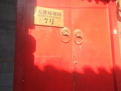 门面-丽江庭院之爱在路上(西单店)