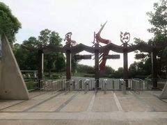 -艾溪湖湿地公园