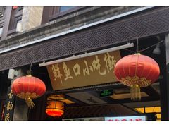 -鲜鱼口老字号美食街