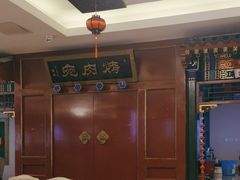 -烤肉宛饭庄(南礼士路店)