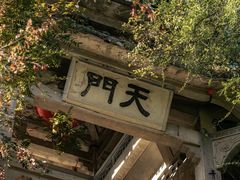 -方岩风景区