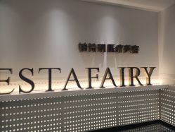 -铂诗玥医美