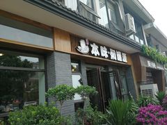 门面-本味焖罐源(天泽街店)