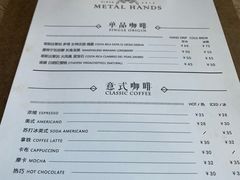 菜单-METAL HANDS(五道营店)