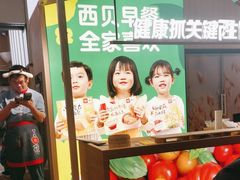 -西贝(南山宝能太古城店)