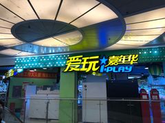 -小象猛犸(炫地购物中心店)
