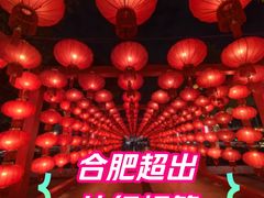 -合肥火车站(地铁站)