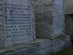 -沈阳二战盟军战俘营旧址陈列馆