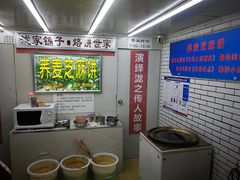 -香糯炎荞饼王(解放碑店)