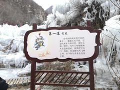 -大平台龙居瀑布旅游区