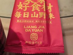 -梁家大院•农家菜(昆山会展中心店)