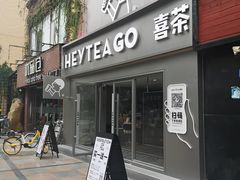 门面-喜茶(东莞雍华庭店)