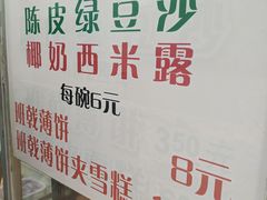 -成裕雪糕店(士多店)