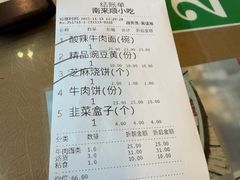 -南来顺饭庄·清真(南菜园店)