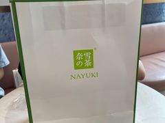 -奈雪的茶(印象城店)