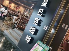 门面-星巴克(广州正佳广场4层店)