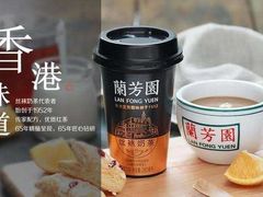 -兰芳园丝袜奶茶(亦庄大族店)