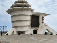 -北戴河碧螺塔海上酒吧公园