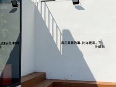 -海岛日记(养马岛店)