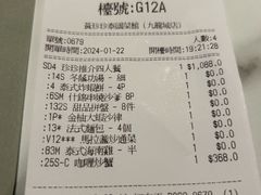 -黄珍珍泰国菜馆(九龙城店)