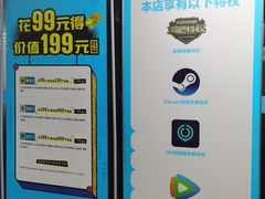 -上机堂网咖永源店