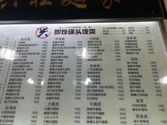 菜牌-兴兴旺·冬瓜盅·啫啫煲(西华路店)